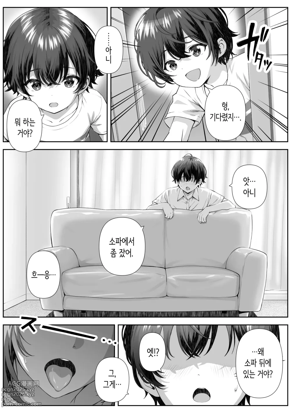 Page 7 of doujinshi 가정교사 맡은 곳의 엄마와 섹스하는 이야기