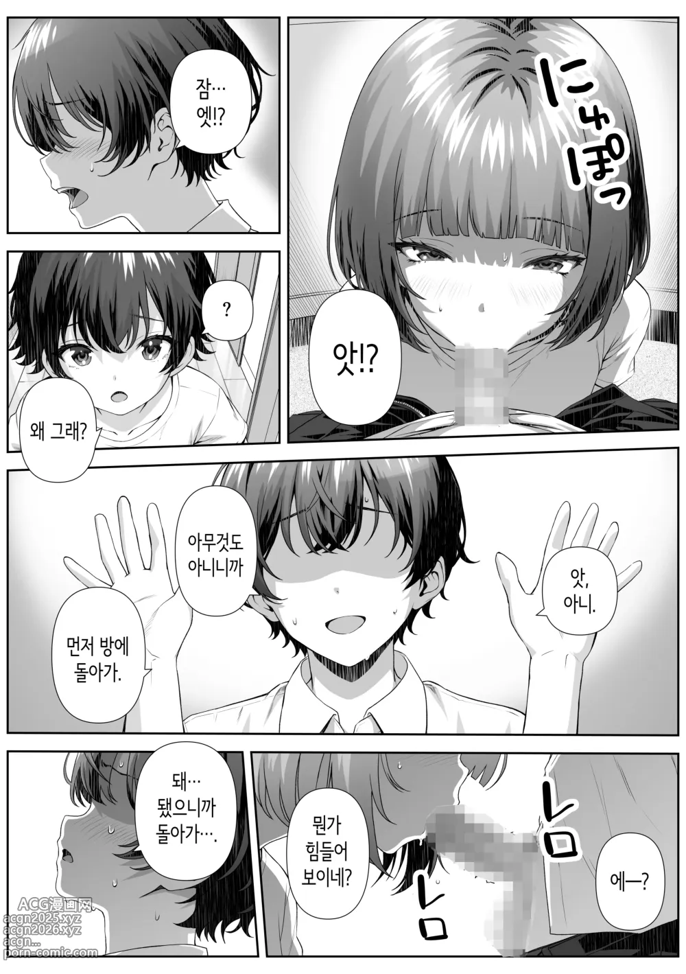 Page 8 of doujinshi 가정교사 맡은 곳의 엄마와 섹스하는 이야기