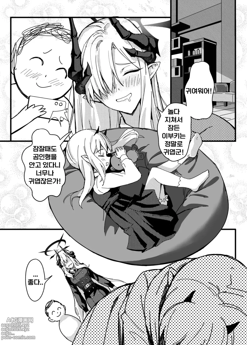 Page 3 of doujinshi 마코토의 여름날 야한 꿈