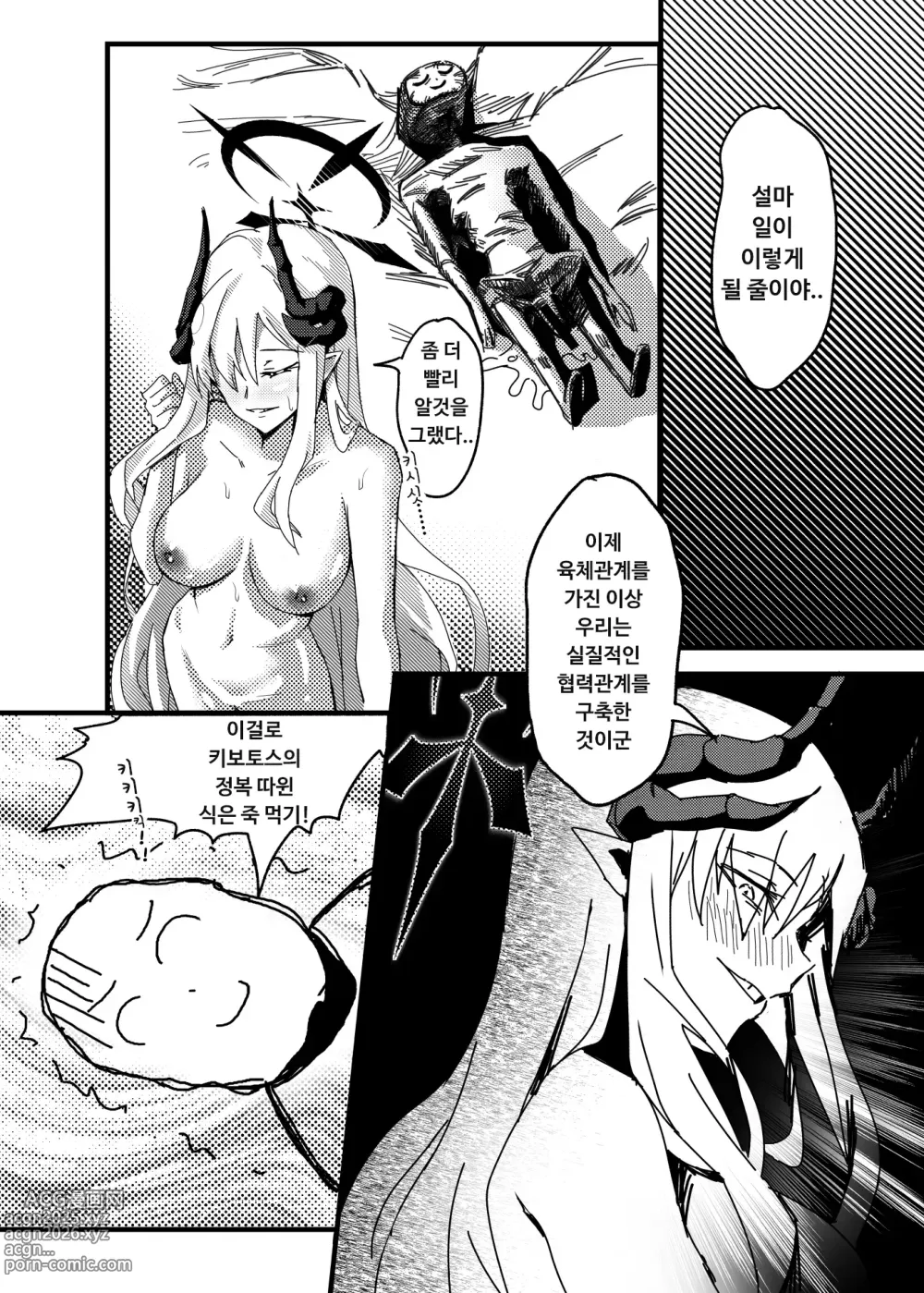 Page 22 of doujinshi 마코토의 여름날 야한 꿈