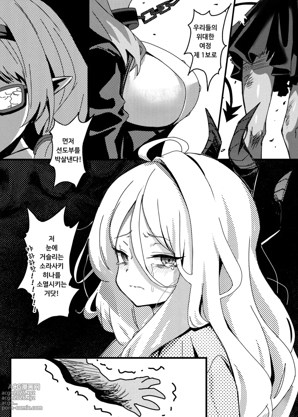 Page 23 of doujinshi 마코토의 여름날 야한 꿈