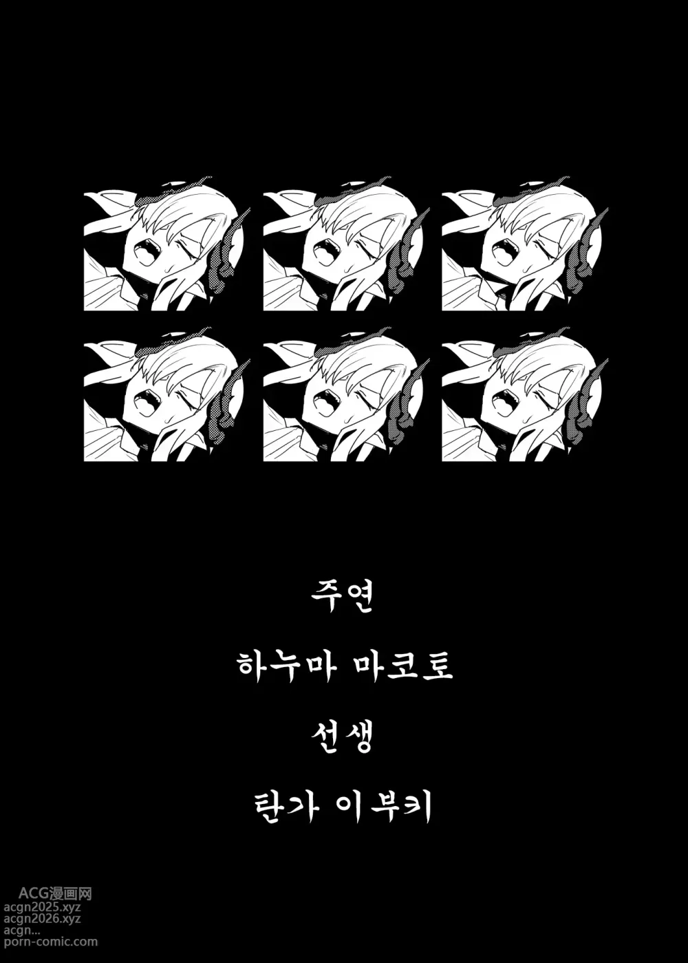 Page 30 of doujinshi 마코토의 여름날 야한 꿈