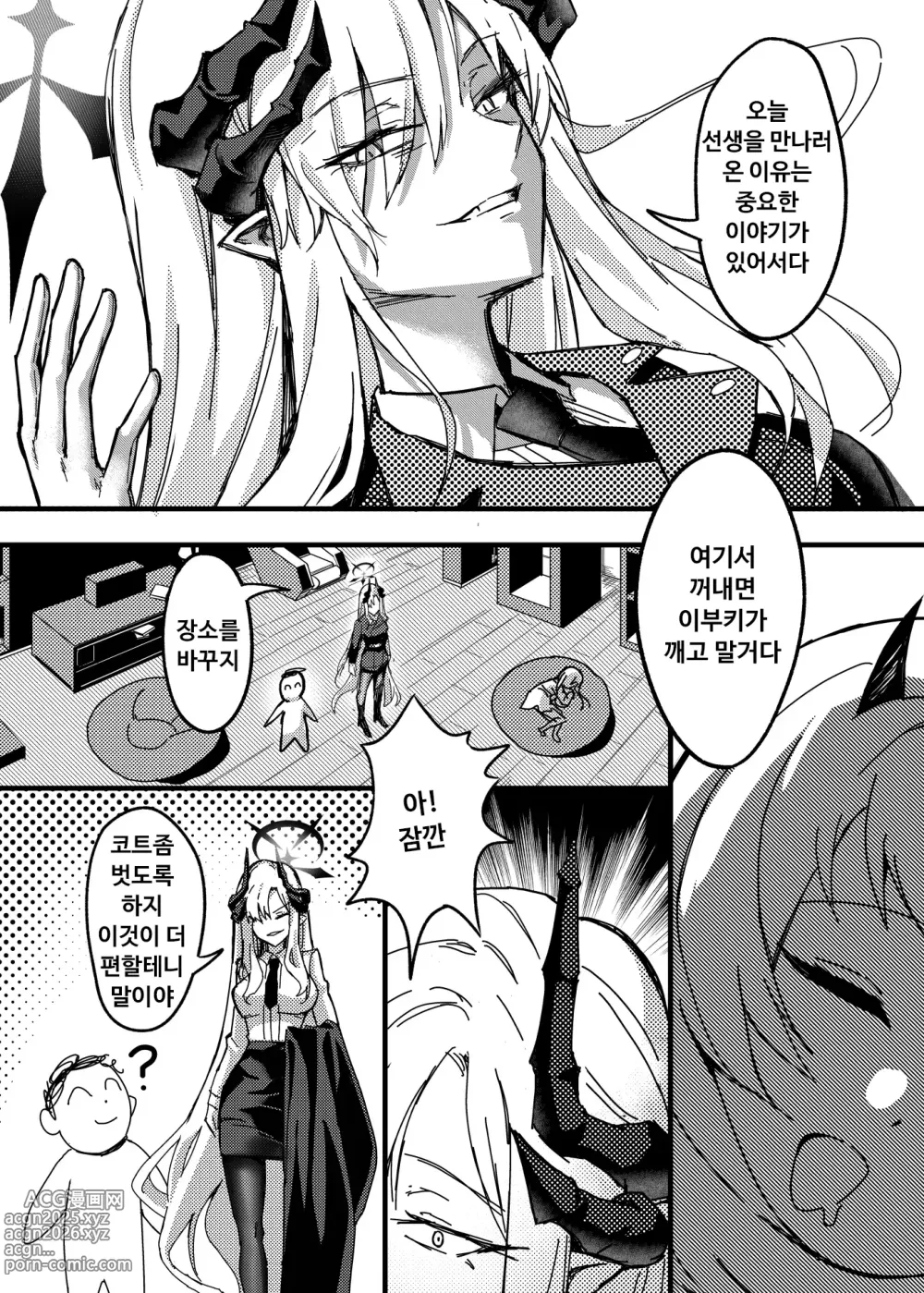 Page 4 of doujinshi 마코토의 여름날 야한 꿈