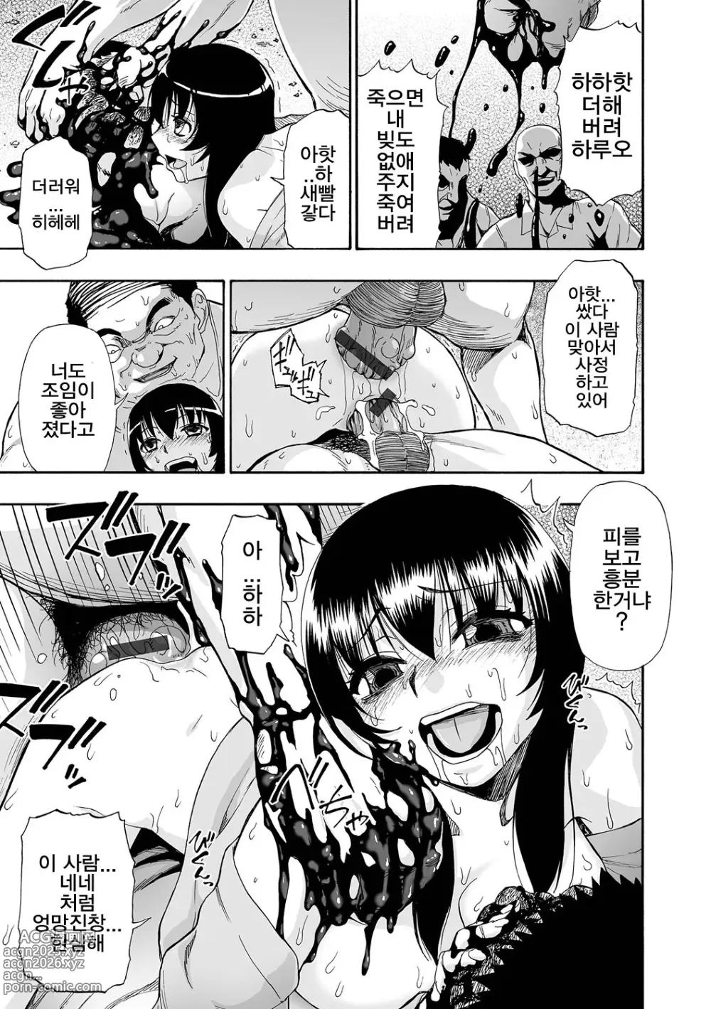 Page 105 of manga Zenjidou Seieki Benjo - Fully atuomatic semen toilet type Female