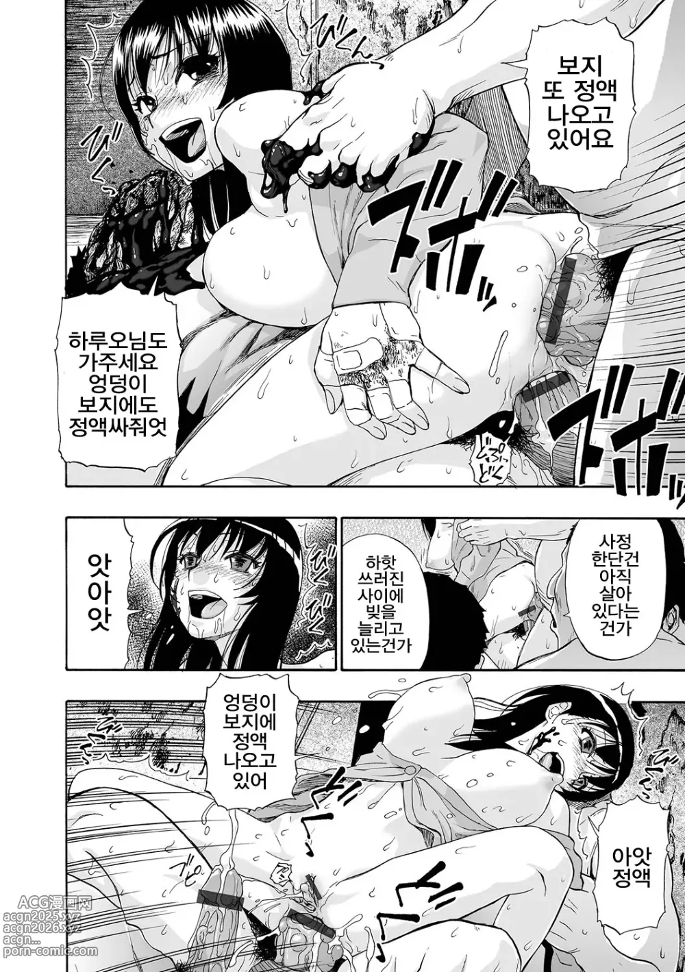 Page 106 of manga Zenjidou Seieki Benjo - Fully atuomatic semen toilet type Female