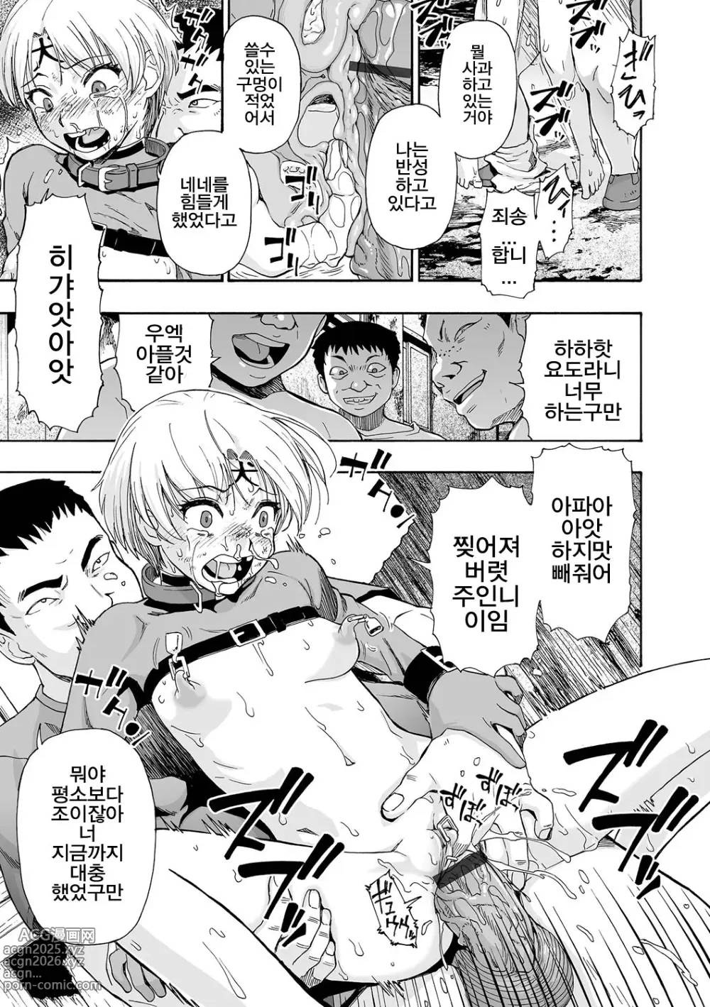 Page 127 of manga Zenjidou Seieki Benjo - Fully atuomatic semen toilet type Female