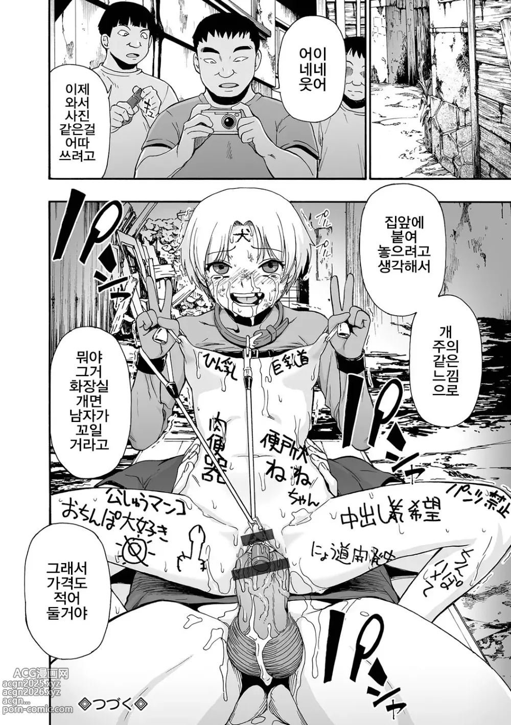 Page 130 of manga Zenjidou Seieki Benjo - Fully atuomatic semen toilet type Female