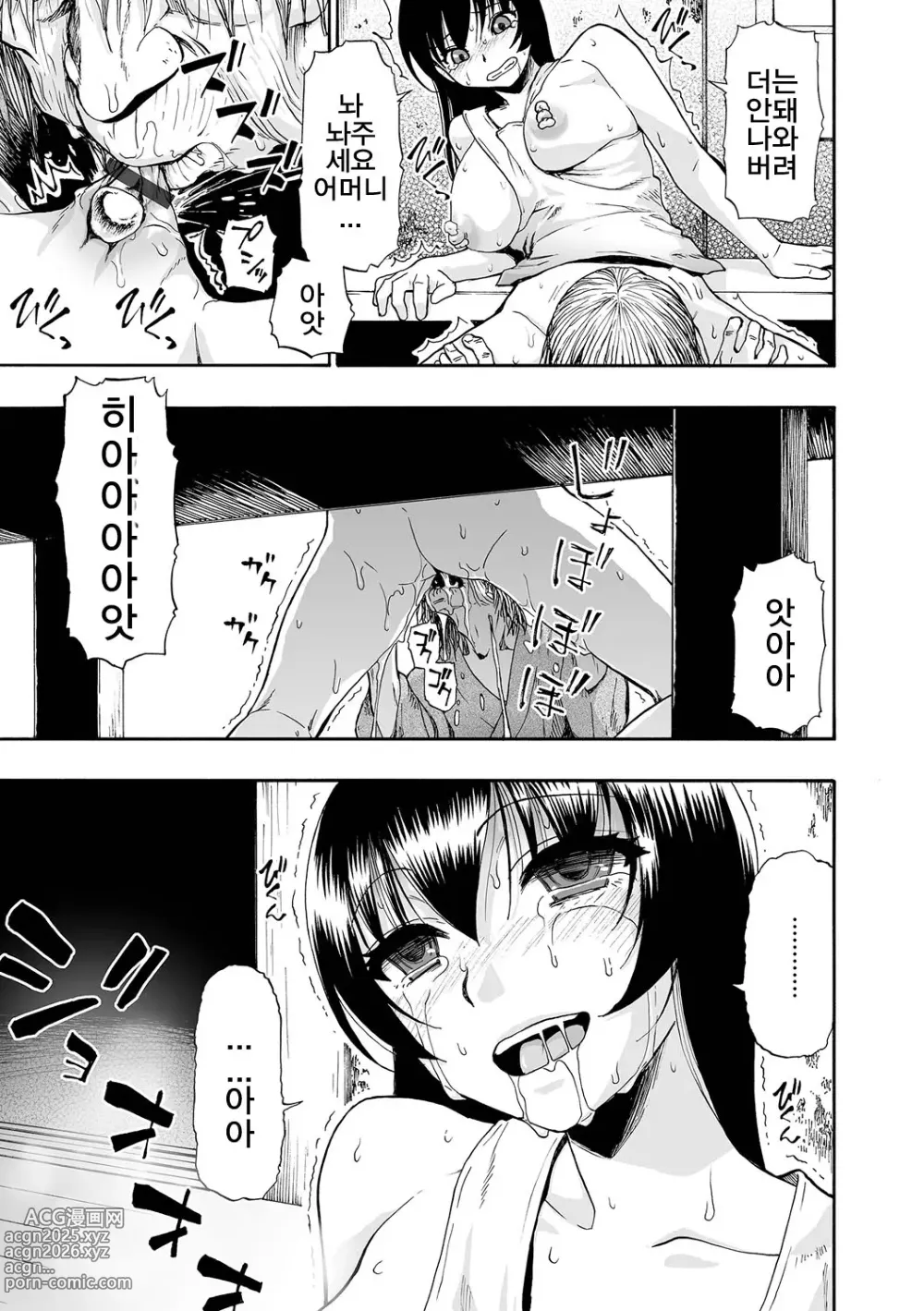 Page 135 of manga Zenjidou Seieki Benjo - Fully atuomatic semen toilet type Female