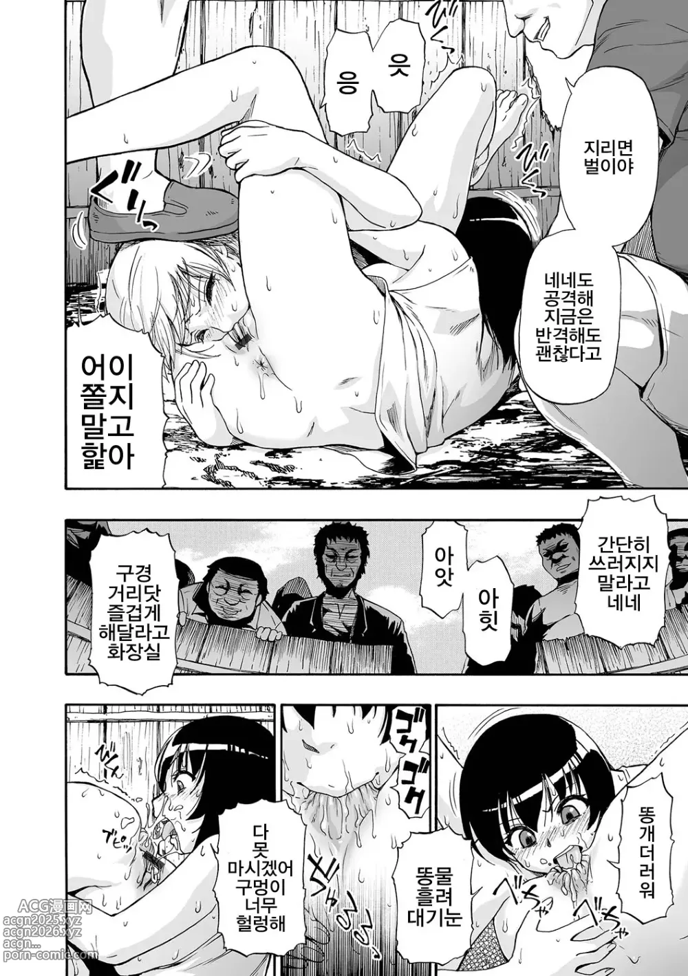 Page 138 of manga Zenjidou Seieki Benjo - Fully atuomatic semen toilet type Female