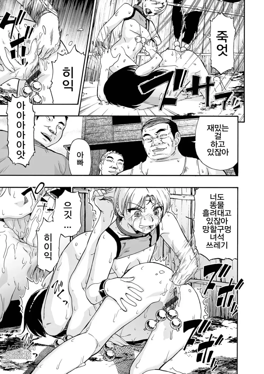 Page 147 of manga Zenjidou Seieki Benjo - Fully atuomatic semen toilet type Female