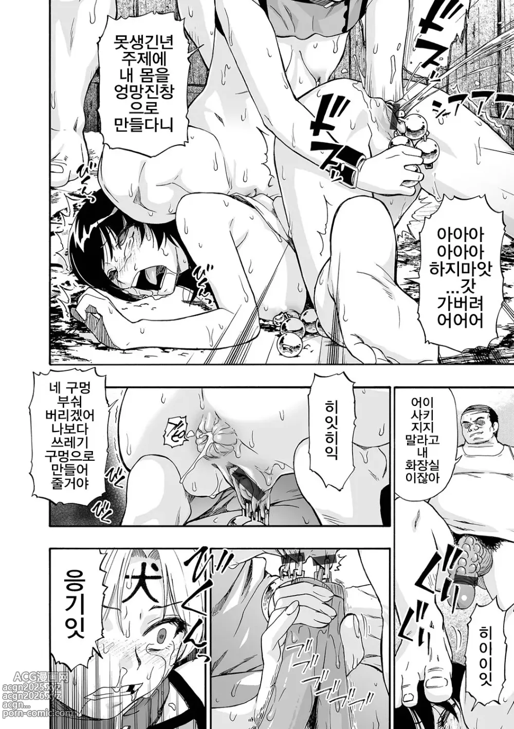 Page 148 of manga Zenjidou Seieki Benjo - Fully atuomatic semen toilet type Female