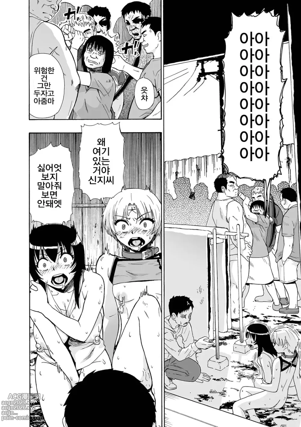 Page 154 of manga Zenjidou Seieki Benjo - Fully atuomatic semen toilet type Female