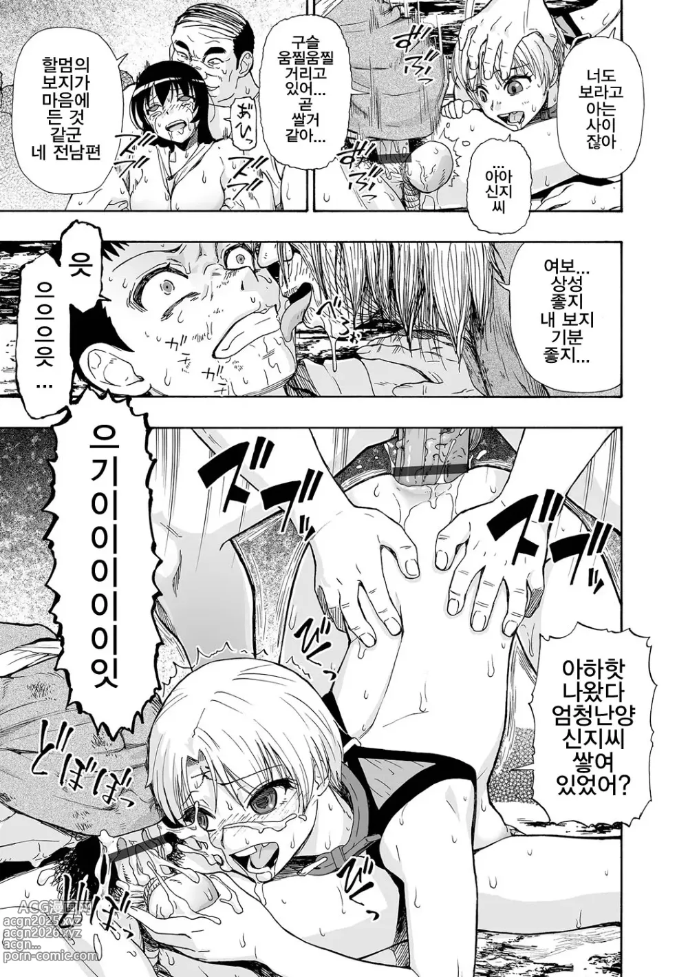 Page 163 of manga Zenjidou Seieki Benjo - Fully atuomatic semen toilet type Female