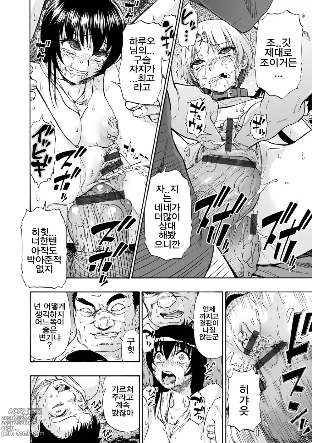 Page 170 of manga Zenjidou Seieki Benjo - Fully atuomatic semen toilet type Female