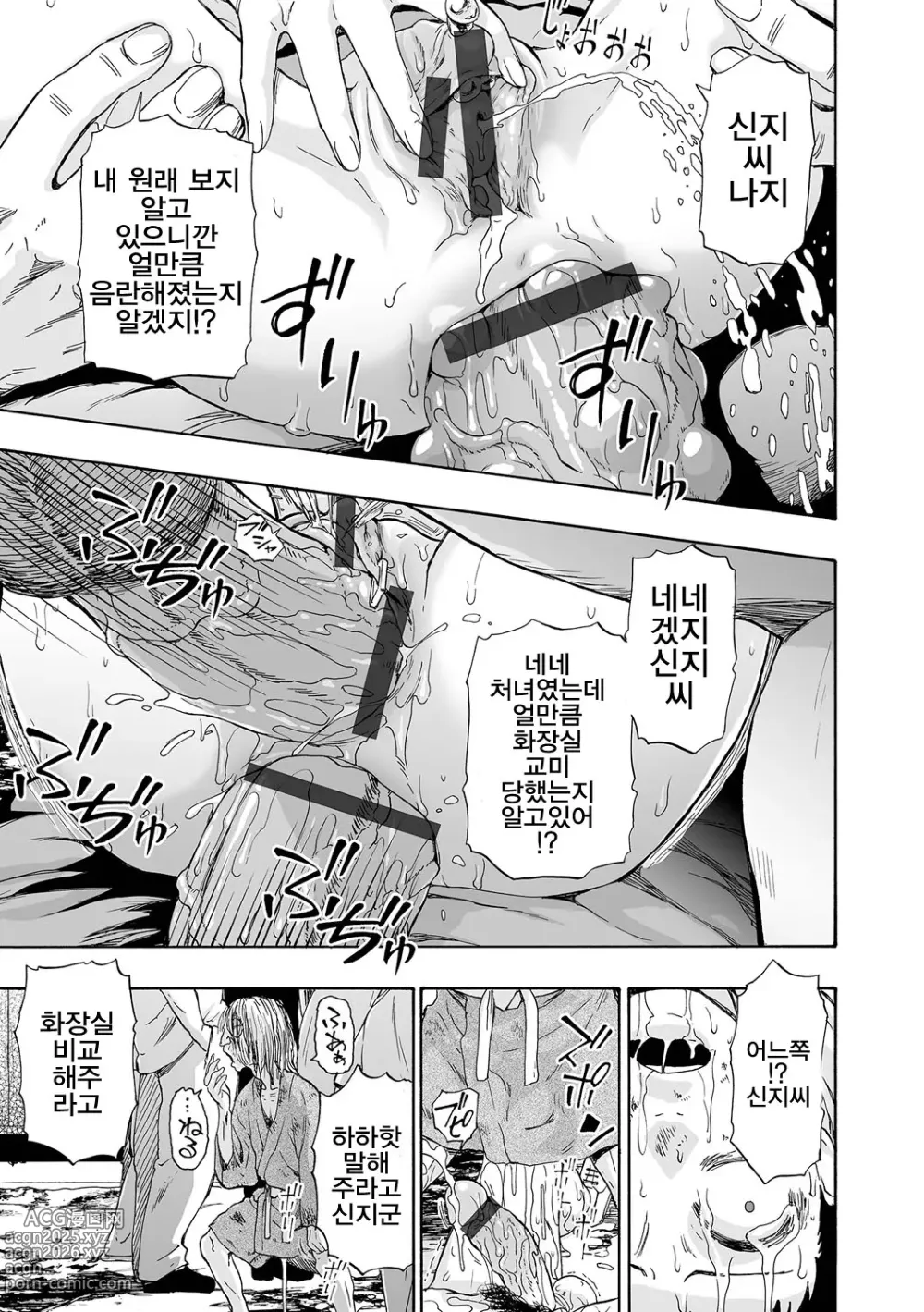 Page 171 of manga Zenjidou Seieki Benjo - Fully atuomatic semen toilet type Female