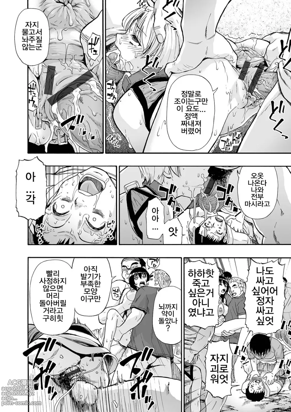 Page 182 of manga Zenjidou Seieki Benjo - Fully atuomatic semen toilet type Female