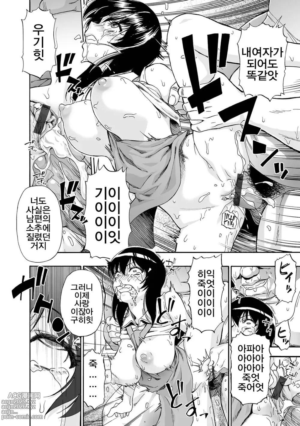 Page 20 of manga Zenjidou Seieki Benjo - Fully atuomatic semen toilet type Female