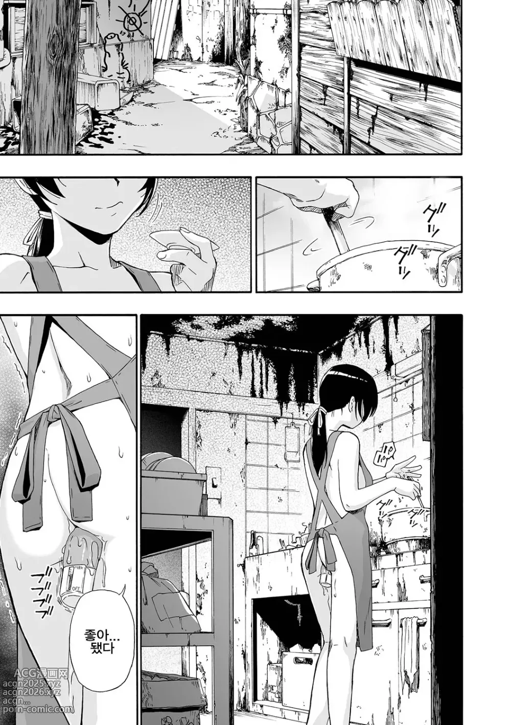 Page 191 of manga Zenjidou Seieki Benjo - Fully atuomatic semen toilet type Female