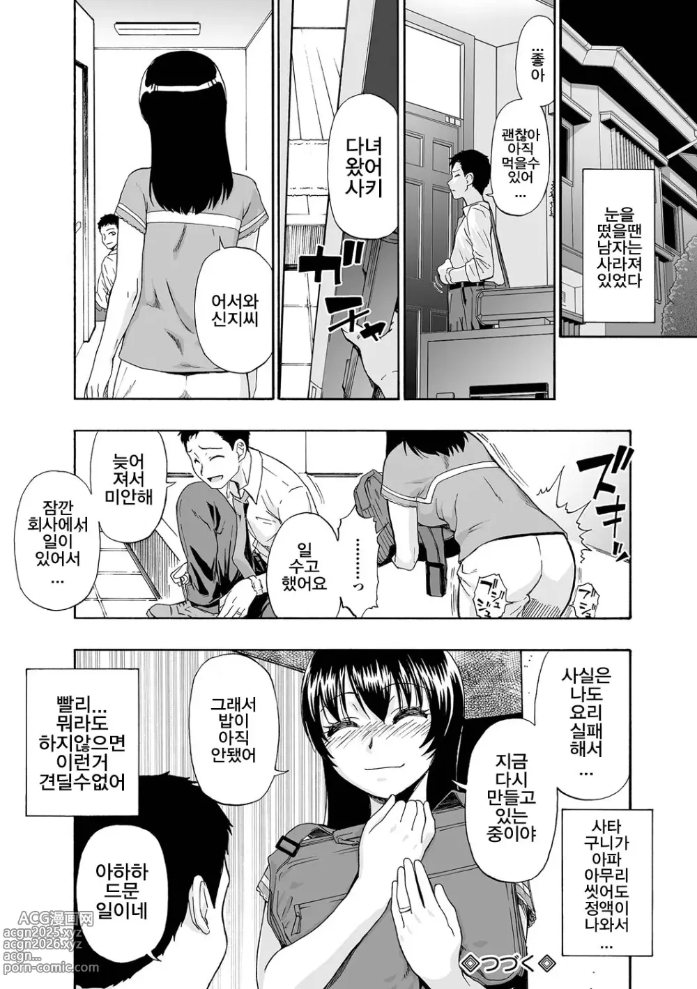 Page 22 of manga Zenjidou Seieki Benjo - Fully atuomatic semen toilet type Female