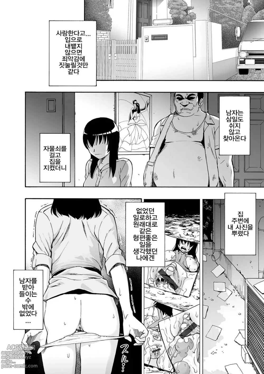 Page 24 of manga Zenjidou Seieki Benjo - Fully atuomatic semen toilet type Female