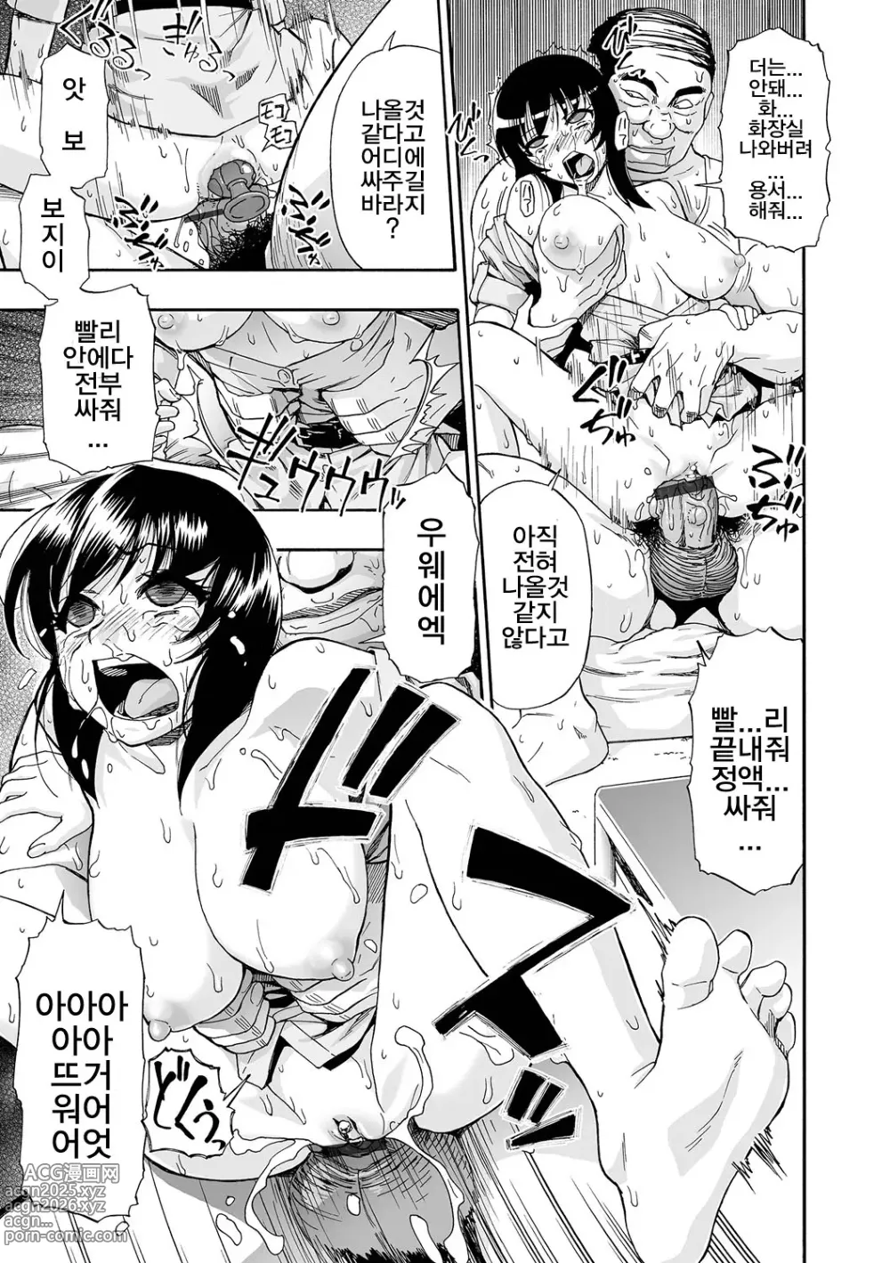 Page 35 of manga Zenjidou Seieki Benjo - Fully atuomatic semen toilet type Female