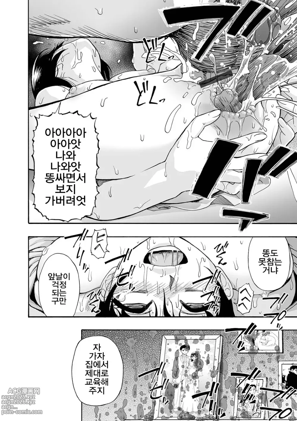 Page 40 of manga Zenjidou Seieki Benjo - Fully atuomatic semen toilet type Female