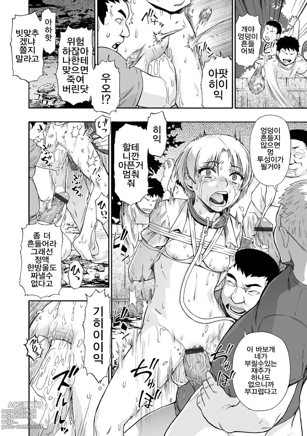 Page 56 of manga Zenjidou Seieki Benjo - Fully atuomatic semen toilet type Female