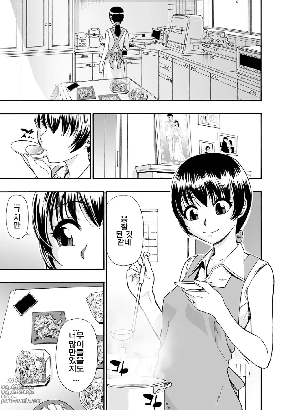 Page 7 of manga Zenjidou Seieki Benjo - Fully atuomatic semen toilet type Female