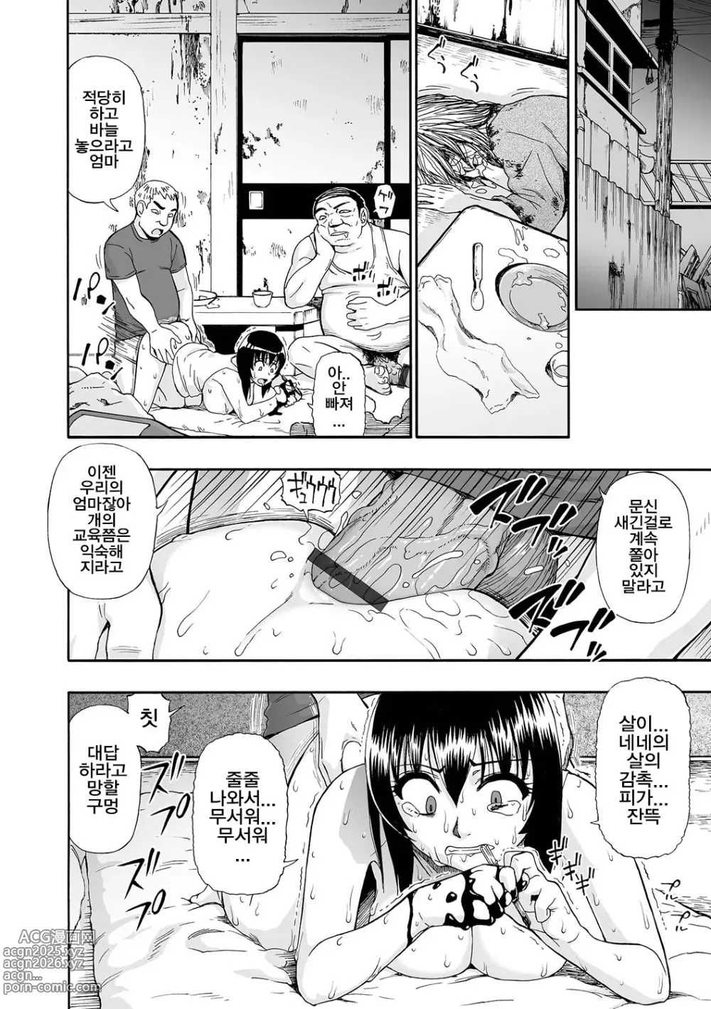 Page 70 of manga Zenjidou Seieki Benjo - Fully atuomatic semen toilet type Female