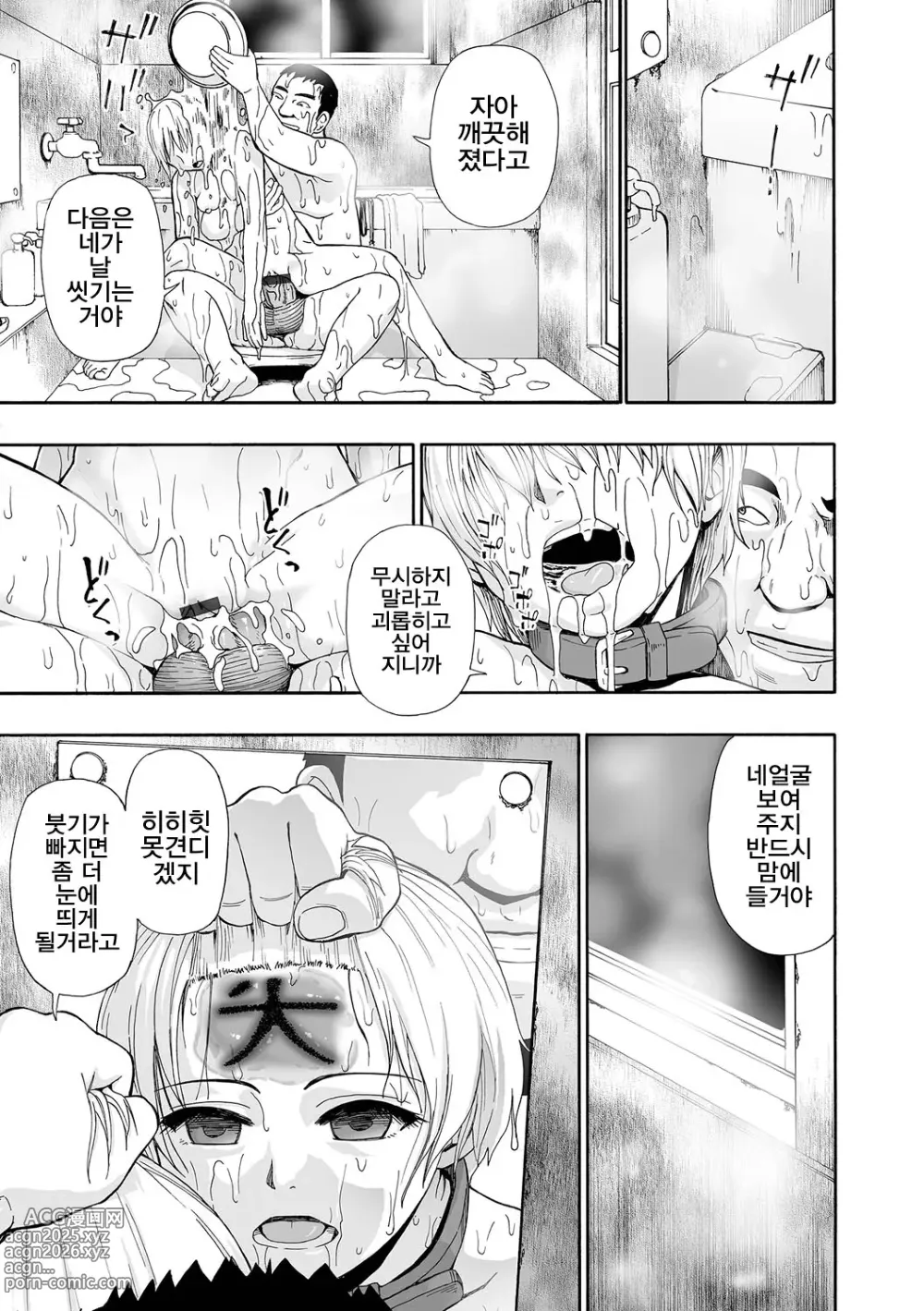 Page 73 of manga Zenjidou Seieki Benjo - Fully atuomatic semen toilet type Female