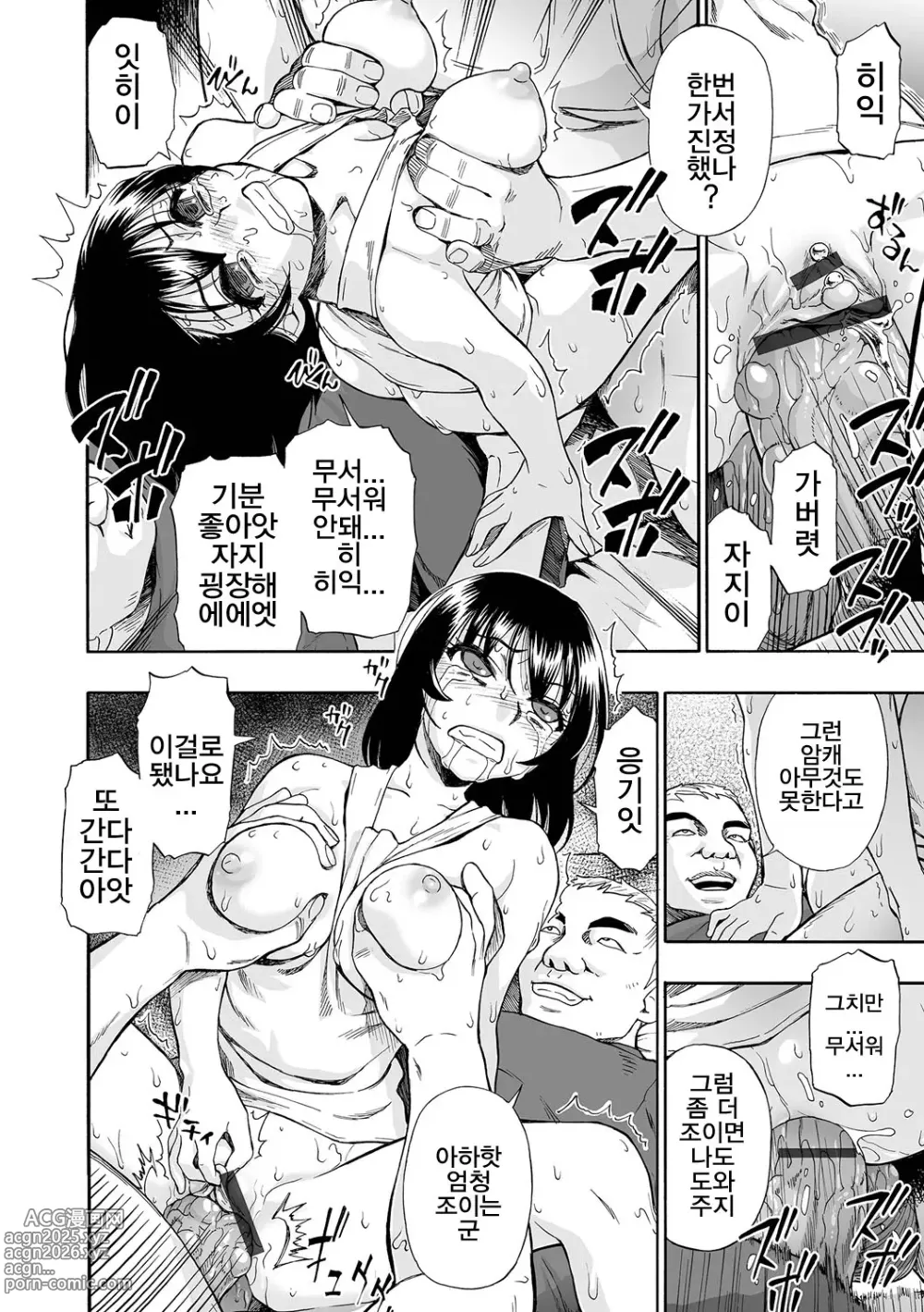 Page 76 of manga Zenjidou Seieki Benjo - Fully atuomatic semen toilet type Female