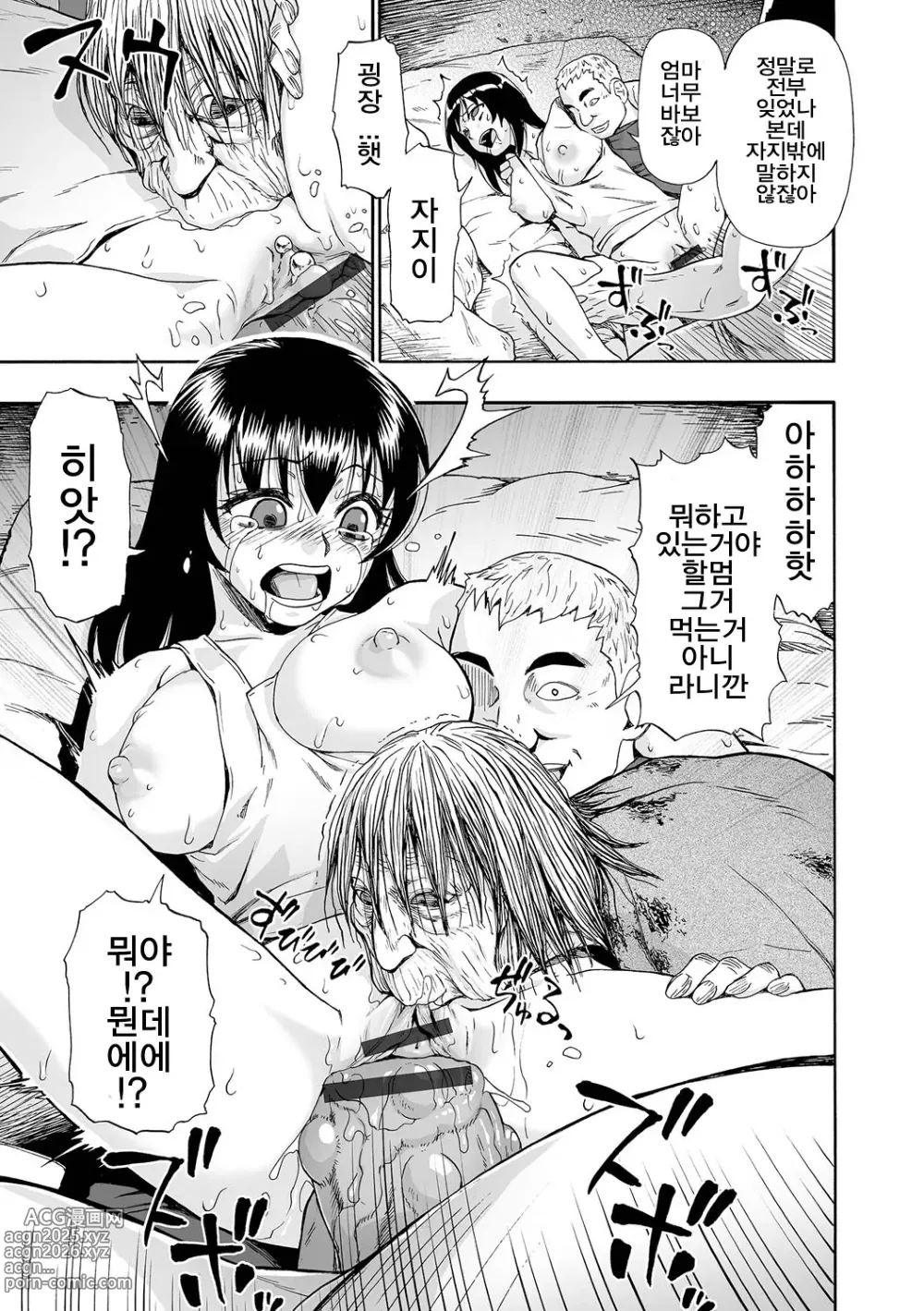 Page 81 of manga Zenjidou Seieki Benjo - Fully atuomatic semen toilet type Female