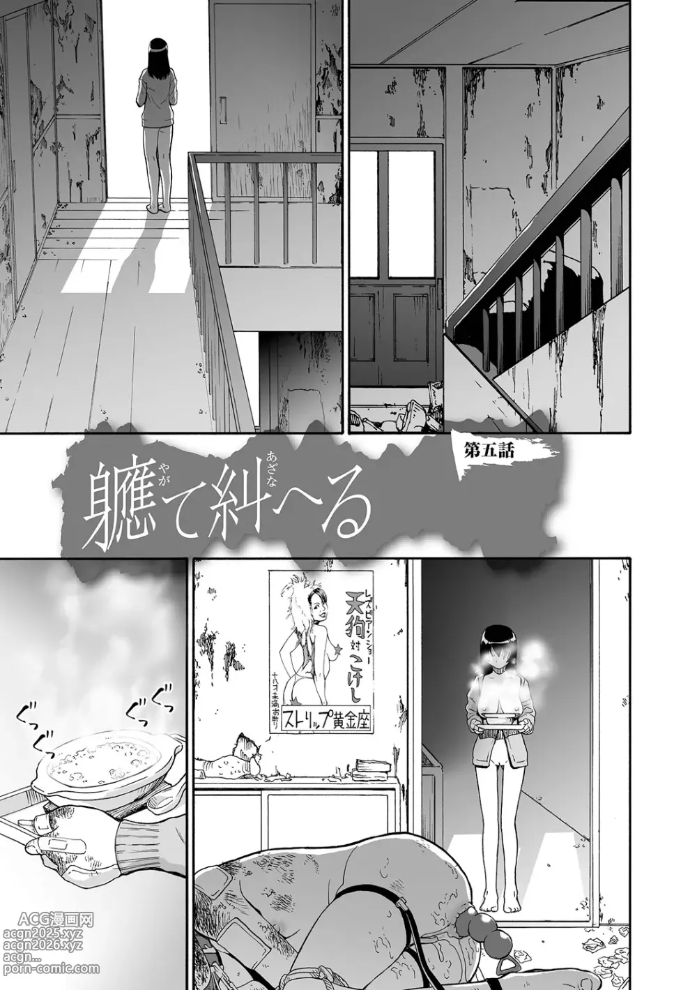 Page 87 of manga Zenjidou Seieki Benjo - Fully atuomatic semen toilet type Female