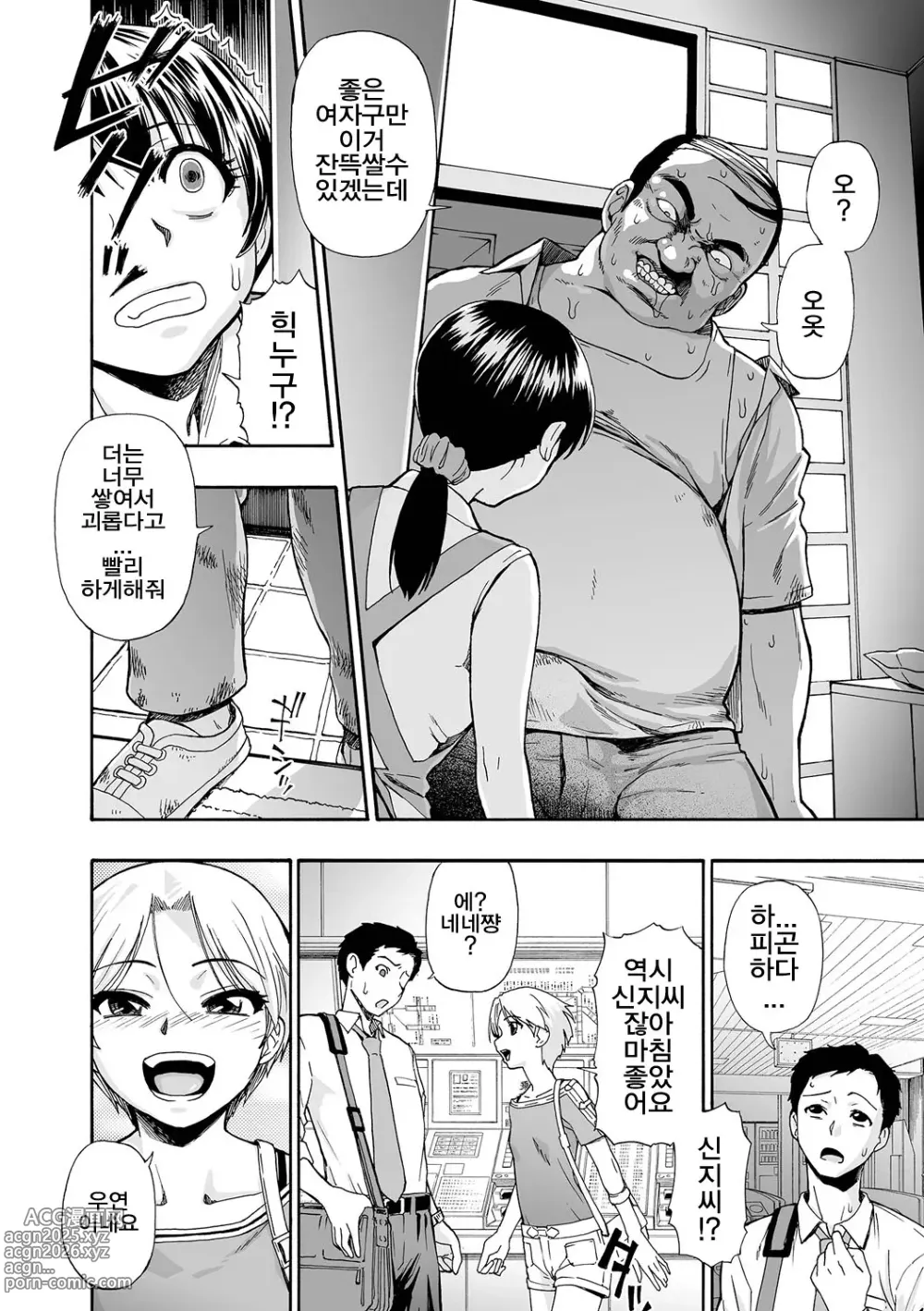 Page 10 of manga Zenjidou Seieki Benjo - Fully atuomatic semen toilet type Female