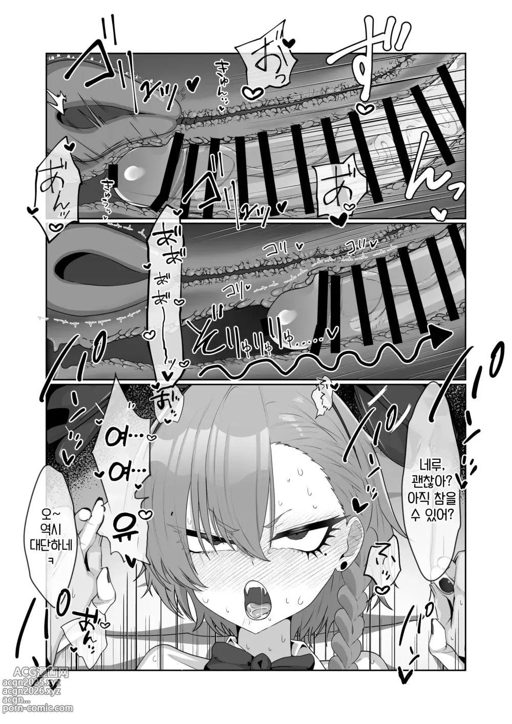 Page 21 of doujinshi 미카모 네루와 앞뒤로 하고 싶어