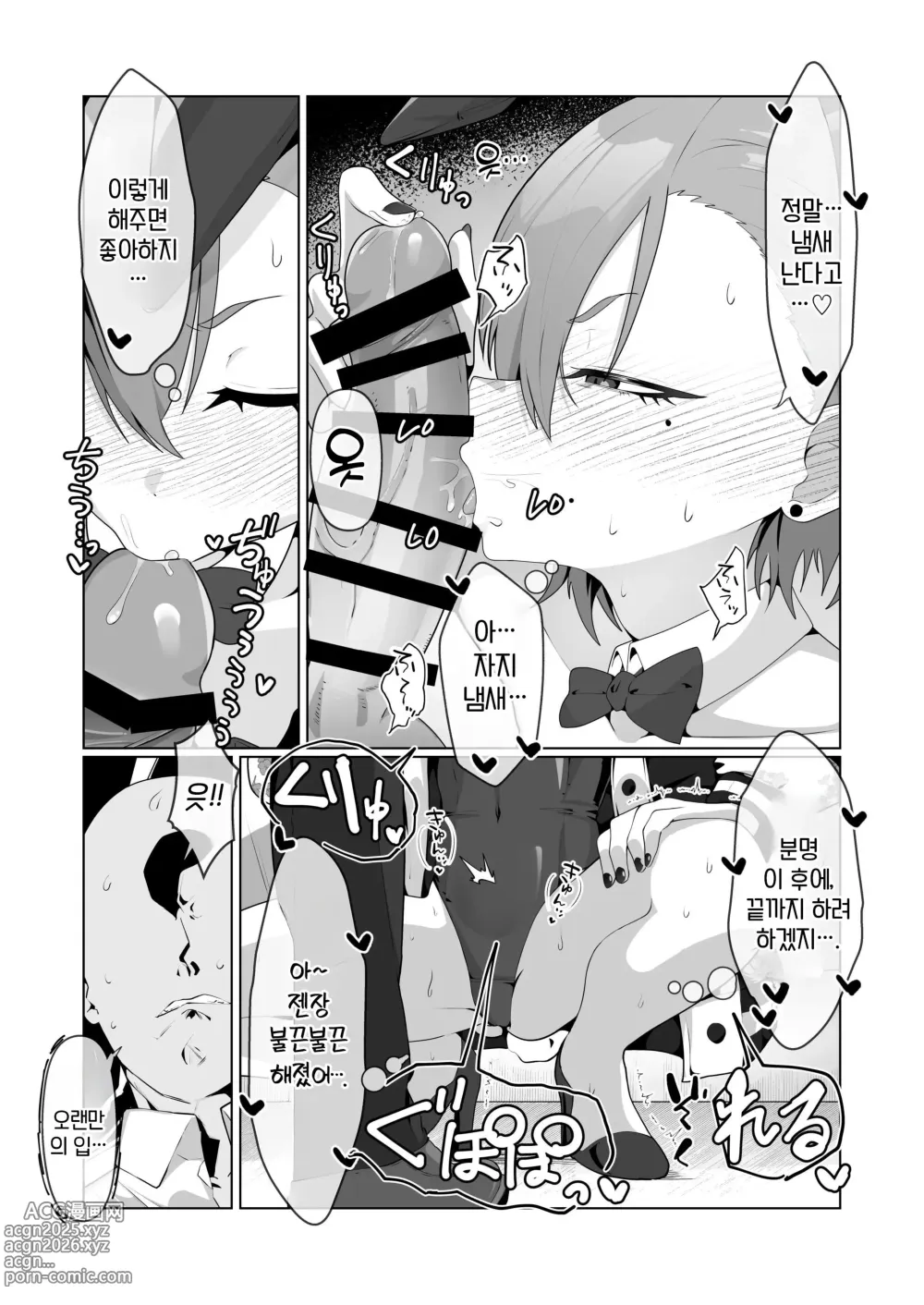 Page 10 of doujinshi 미카모 네루와 앞뒤로 하고 싶어