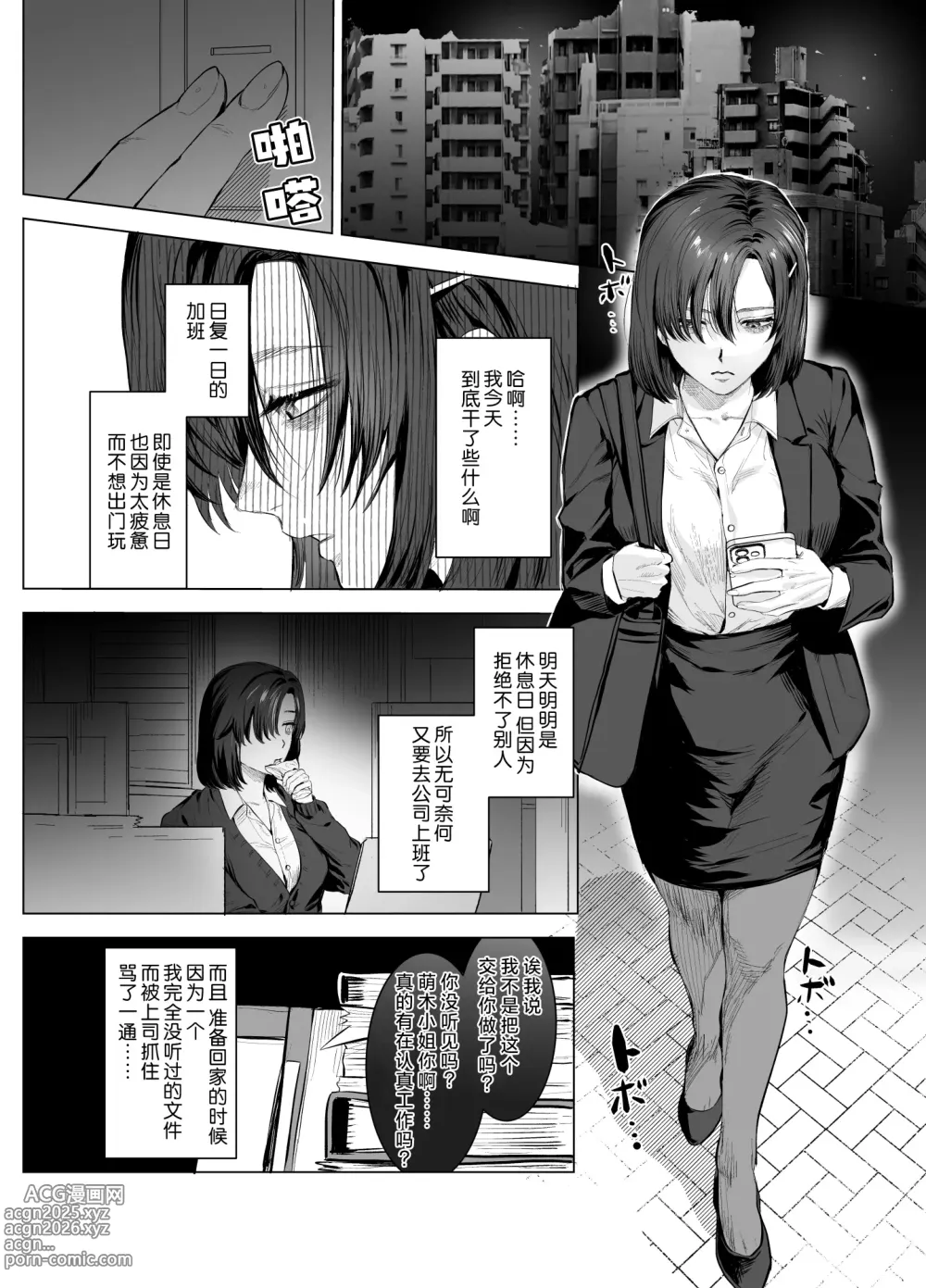 Page 3 of doujinshi 一不小心就落入了兔子们的巢穴