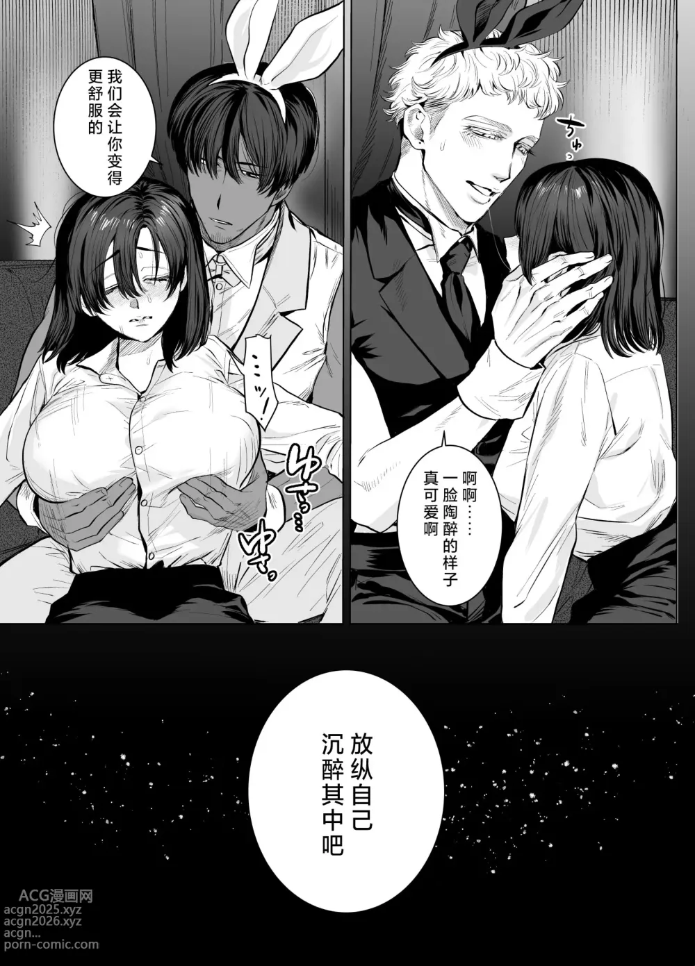 Page 22 of doujinshi 一不小心就落入了兔子们的巢穴