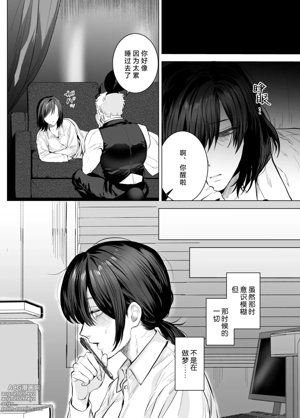 Page 25 of doujinshi 一不小心就落入了兔子们的巢穴