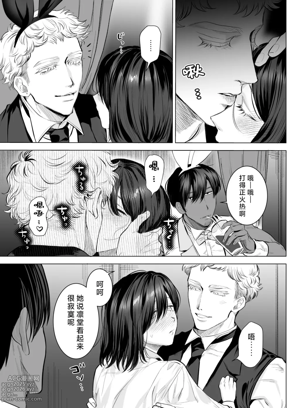 Page 28 of doujinshi 一不小心就落入了兔子们的巢穴