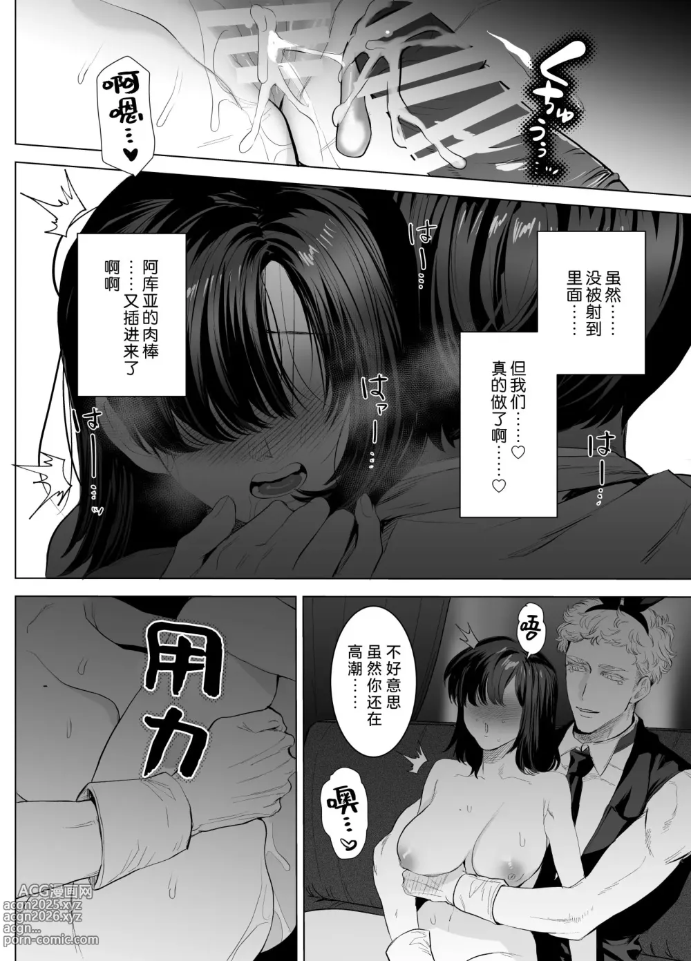 Page 53 of doujinshi 一不小心就落入了兔子们的巢穴