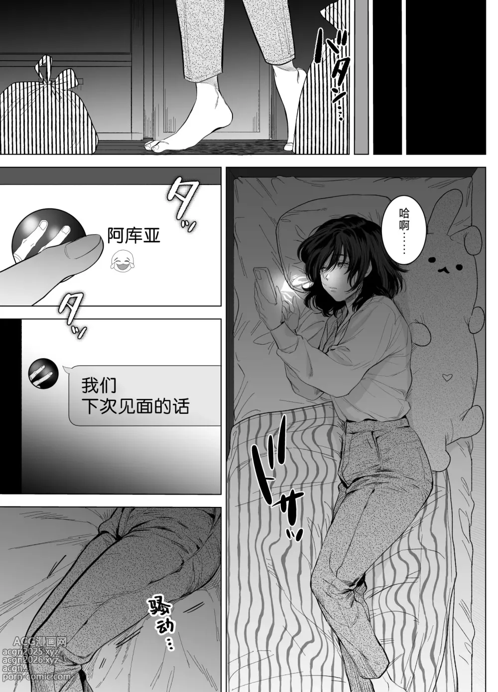 Page 56 of doujinshi 一不小心就落入了兔子们的巢穴