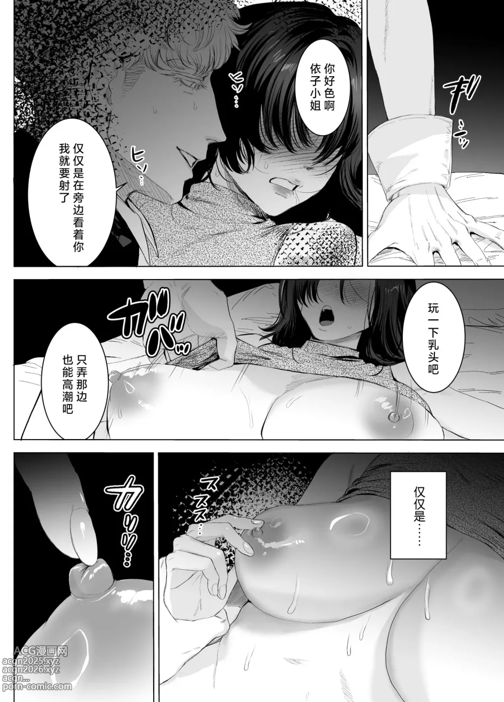 Page 59 of doujinshi 一不小心就落入了兔子们的巢穴