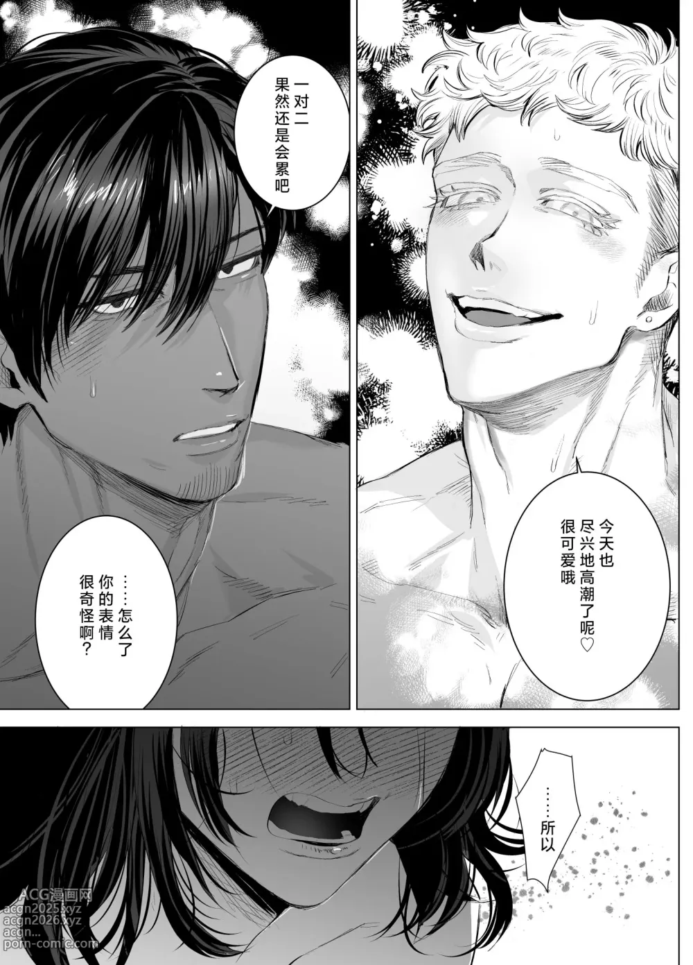 Page 68 of doujinshi 一不小心就落入了兔子们的巢穴