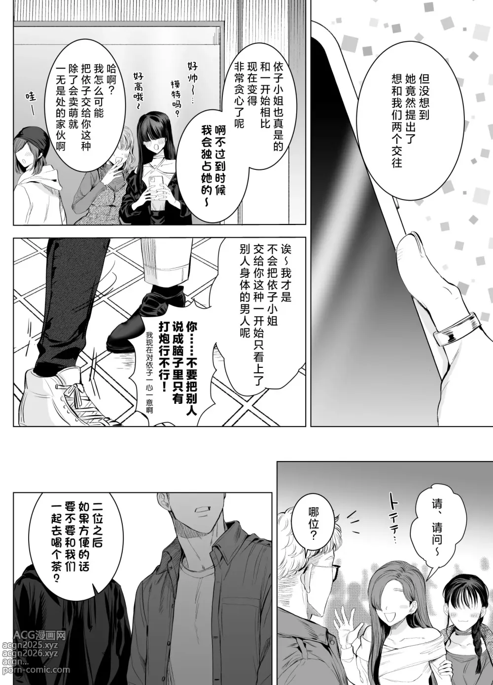 Page 71 of doujinshi 一不小心就落入了兔子们的巢穴