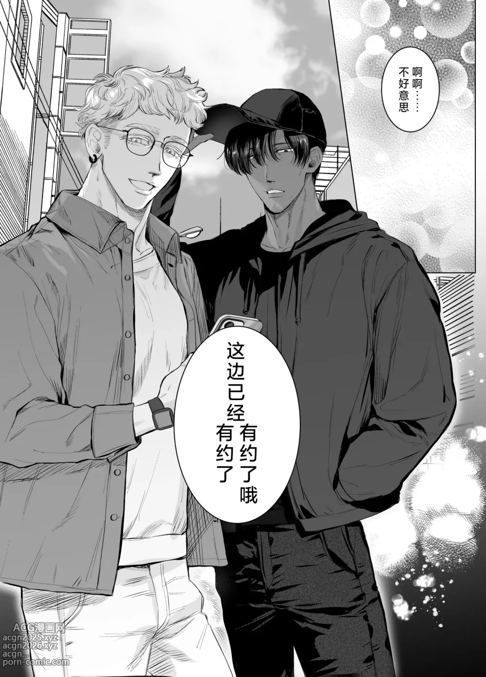 Page 72 of doujinshi 一不小心就落入了兔子们的巢穴