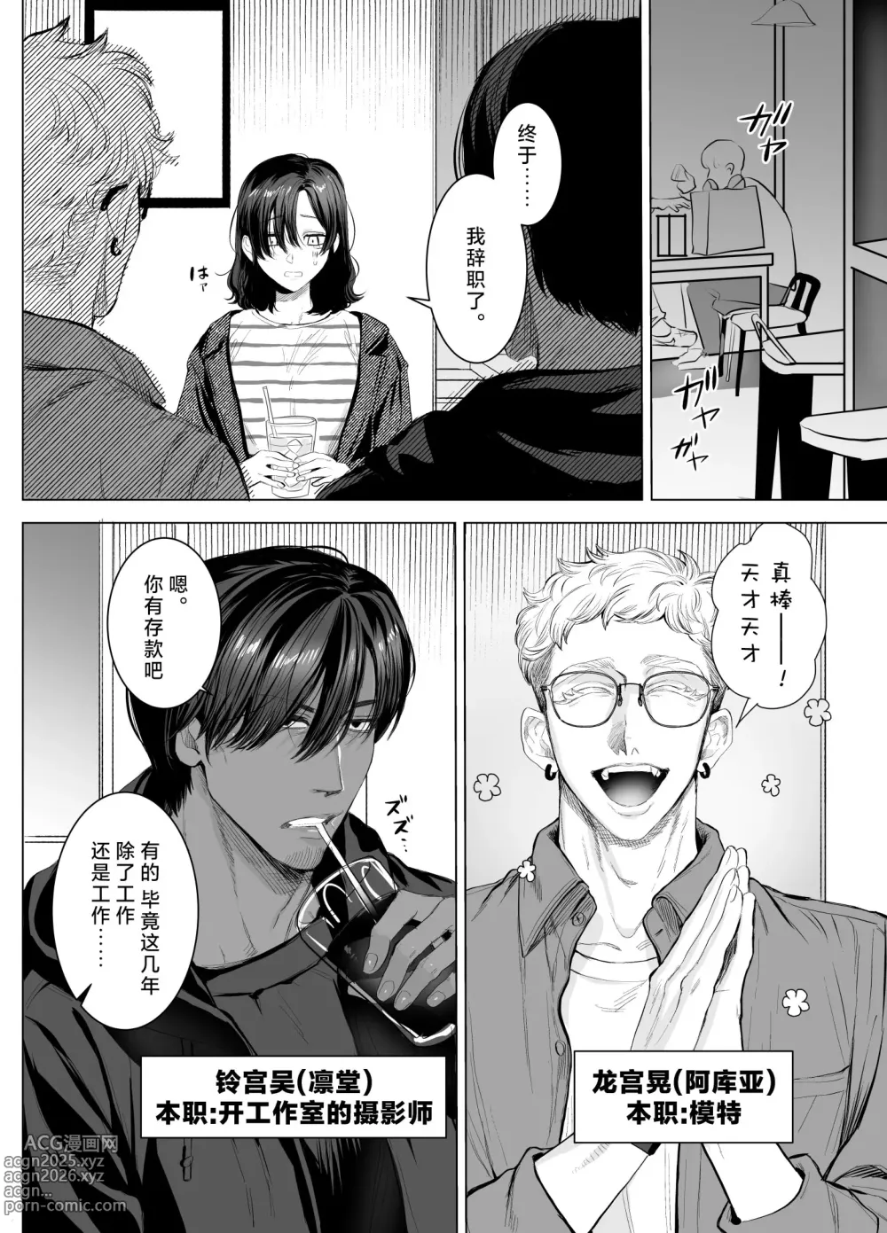 Page 73 of doujinshi 一不小心就落入了兔子们的巢穴