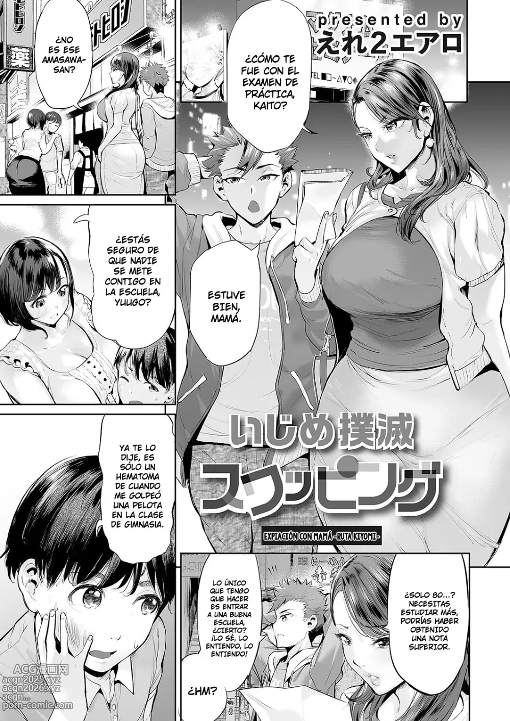 Page 2 of manga Intercambio de Erradicación del Bullying