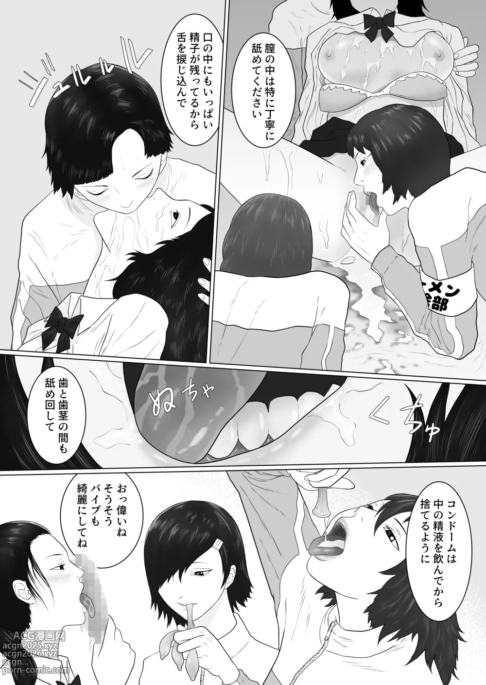 Page 11 of doujinshi Futanari Gakuen 1 New First Year Students