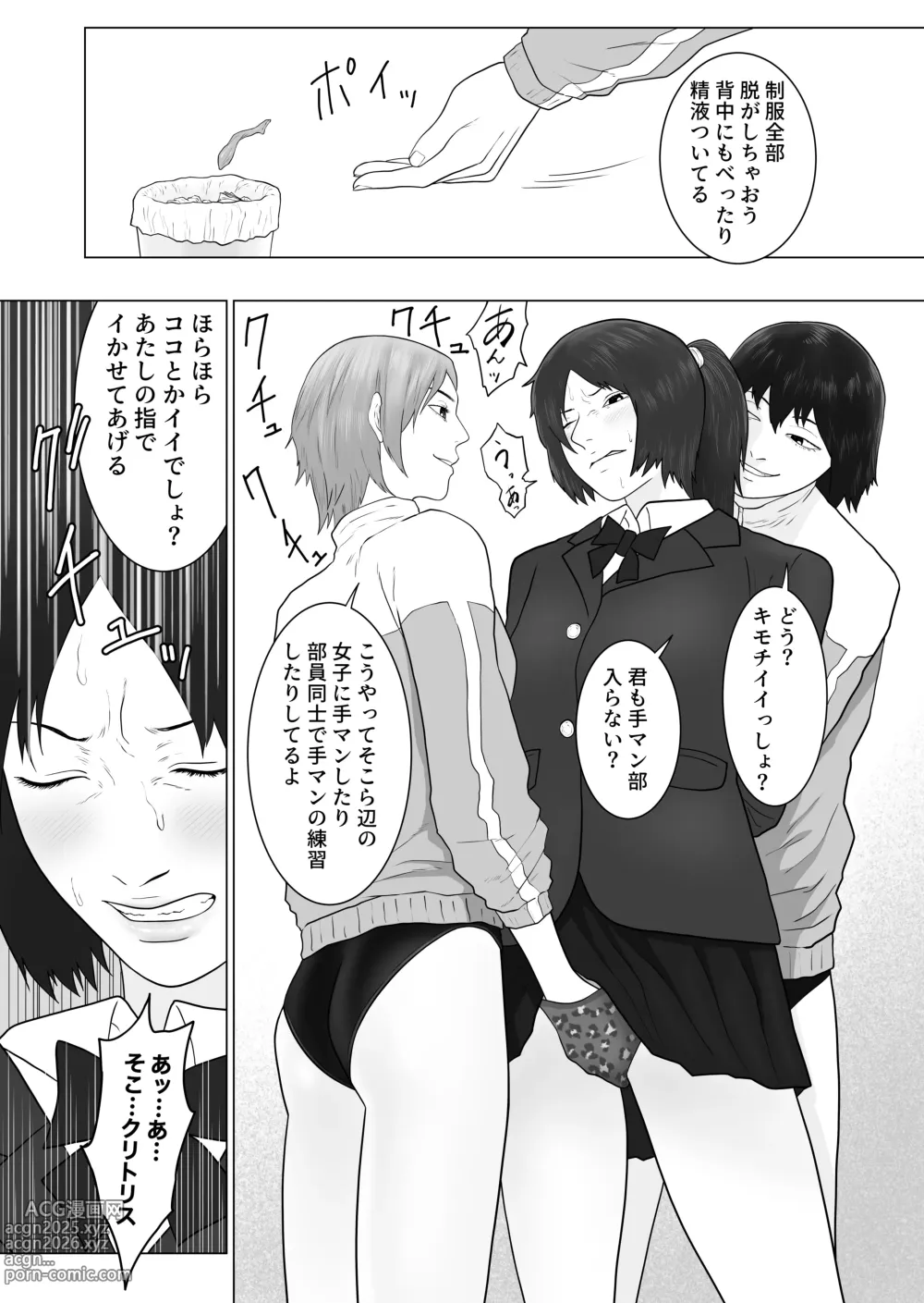 Page 13 of doujinshi Futanari Gakuen 1 New First Year Students